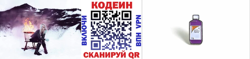 Кодеиновый сироп Lean Purple Drank  где купить   Избербаш 