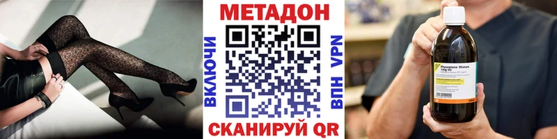 МЕТАДОН methadone  Избербаш 