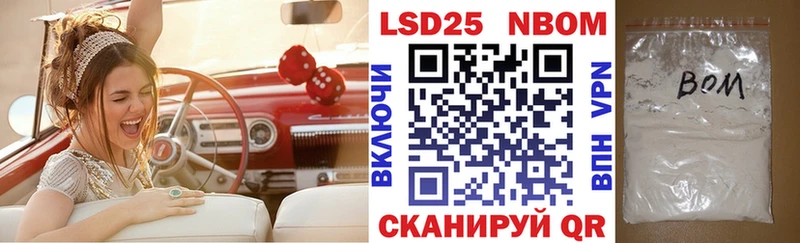 Марки N-bome 1500мкг  Избербаш 